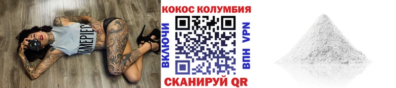COCAIN 98%  KRAKEN маркетплейс  Фокино  магазин   