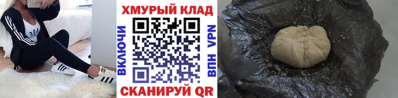 Героин Афган  купить наркоту  Фокино 
