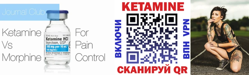 КЕТАМИН ketamine  сколько стоит  Фокино 