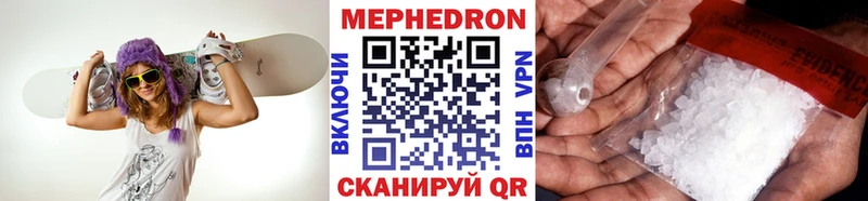 МЕФ мука  МЕГА сайт  Фокино 