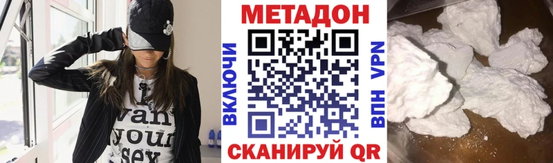МЕТАДОН VHQ  МЕГА ССЫЛКА  Фокино 