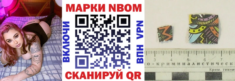 сколько стоит  Фокино  Марки NBOMe 1500мкг 